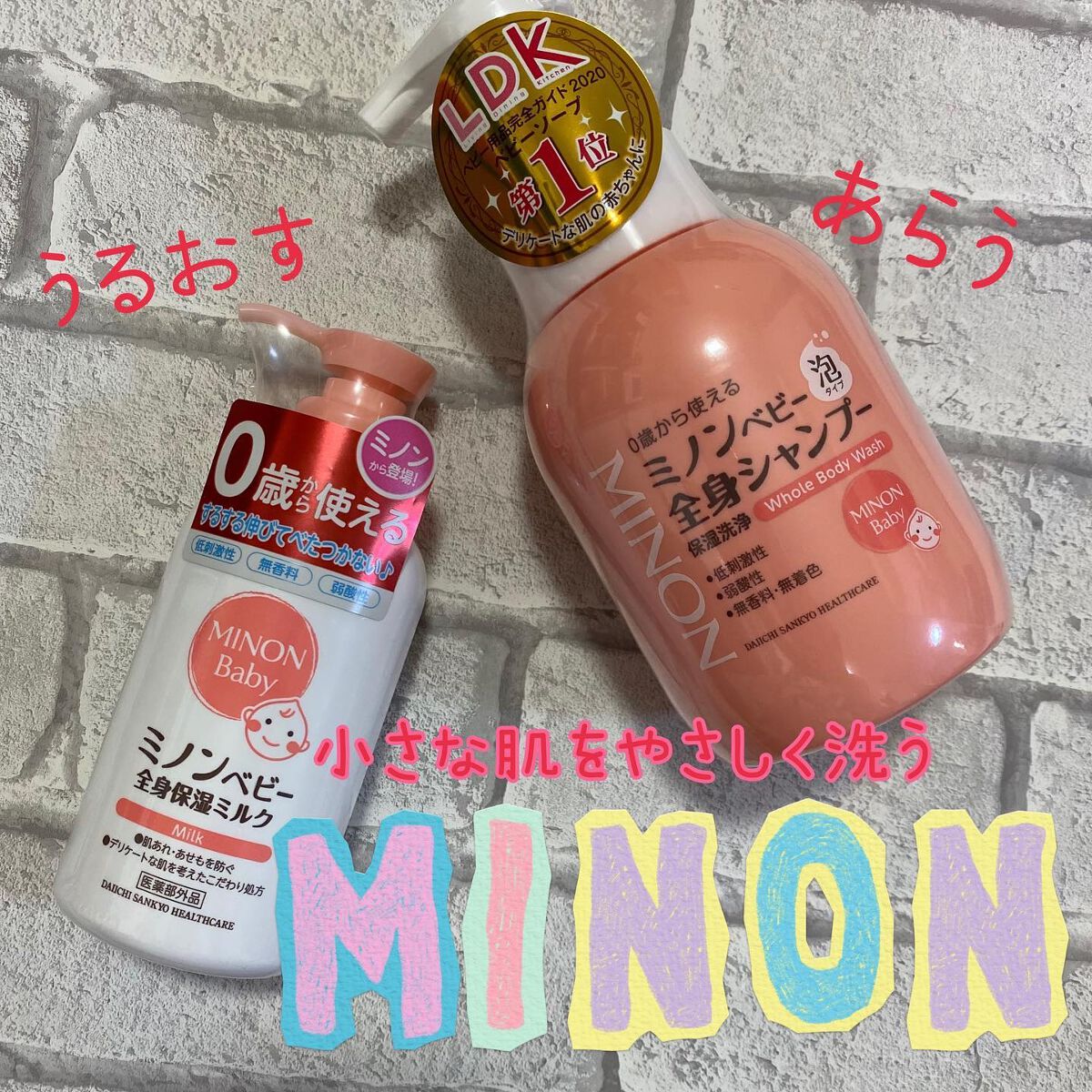 ミノンベビー全身シャンプー/ミノン/ボディソープを使ったクチコミ(1枚目)