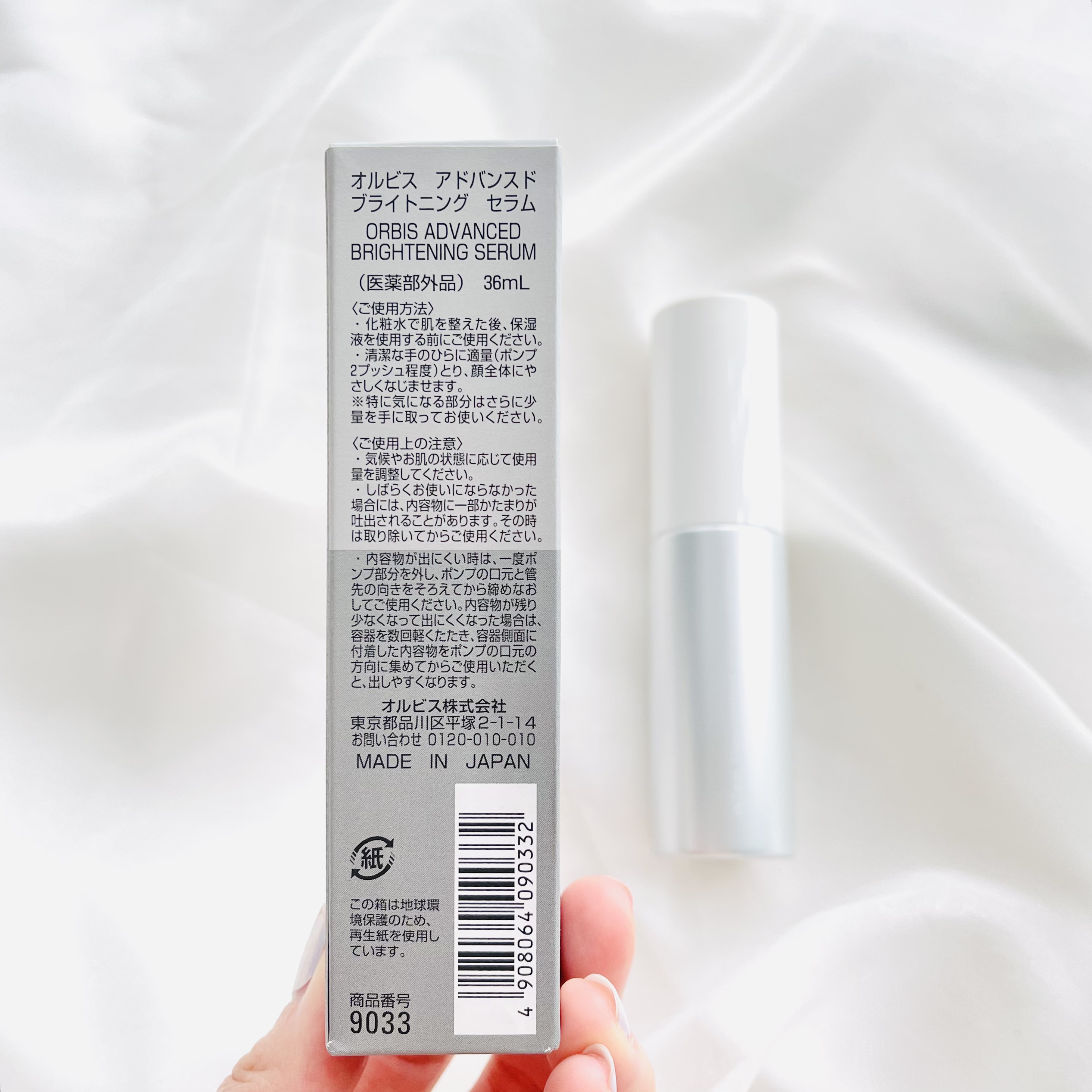 アドバンスド ブライトニング セラム/オルビス/美容液を使ったクチコミ（3枚目）