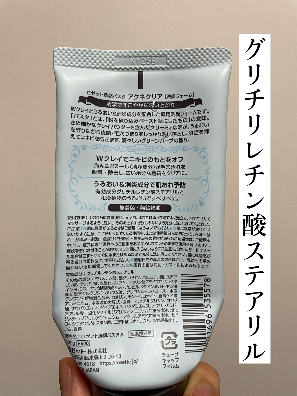 無添加石けん洗顔フォーム/ロゼット/洗顔フォームを使ったクチコミ（2枚目）