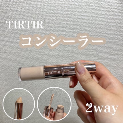 マスクフィットオールカバーデュアルコンシーラー/TIRTIR(ティルティル)/コンシーラーを使ったクチコミ(1枚目)