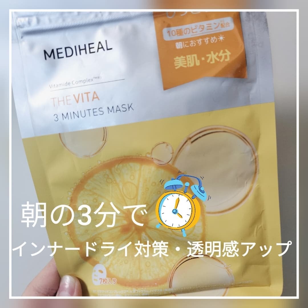 THE ビタ 3ミニッツマスク/MEDIHEAL/シートマスク・パックを使ったクチコミ(1枚目)