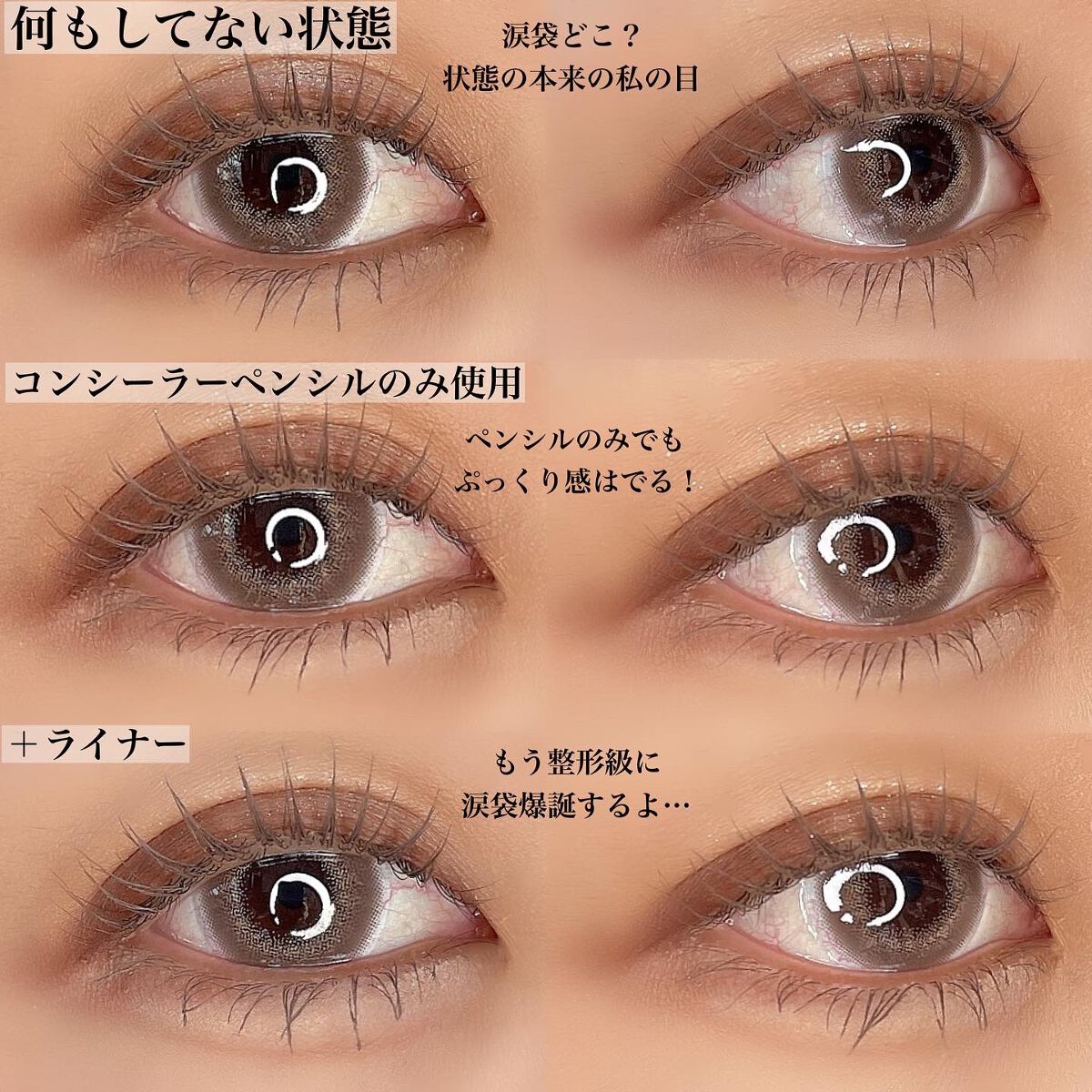 コンシーラーペンシル/アイホリック/ペンシルアイライナーを使ったクチコミ(3枚目)