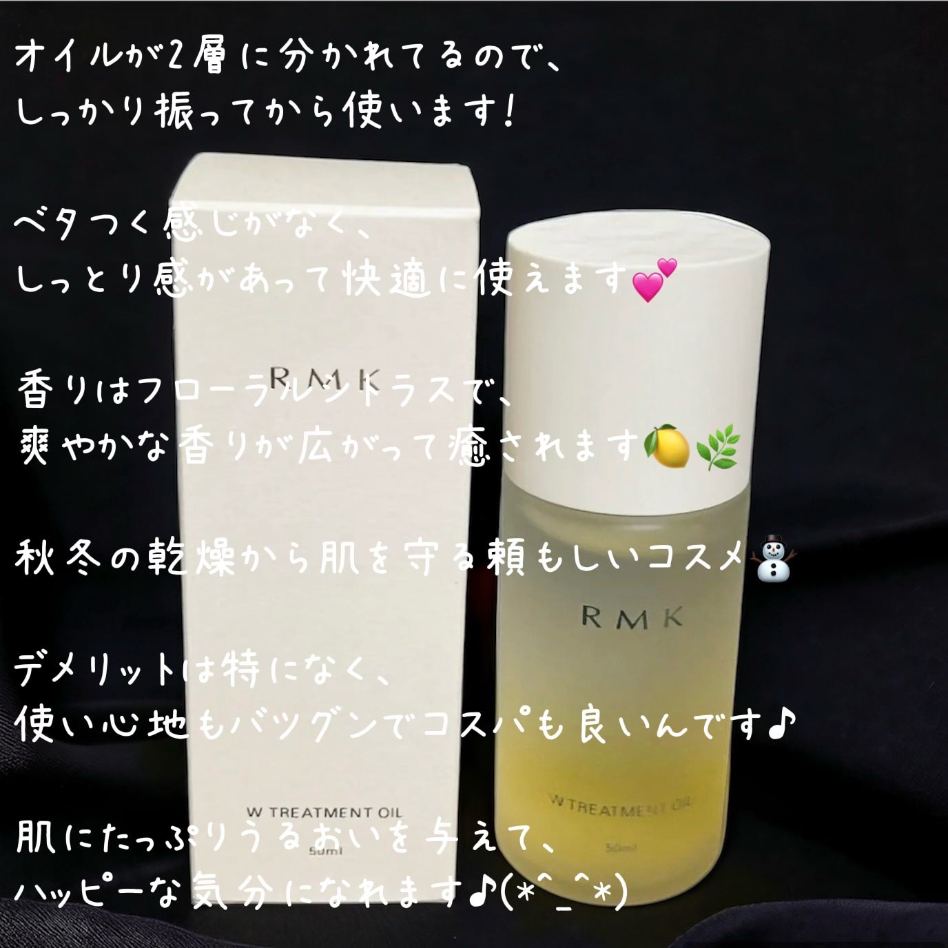 RMK Wトリートメントオイル/RMK/ブースター・導入液を使ったクチコミ(2枚目)