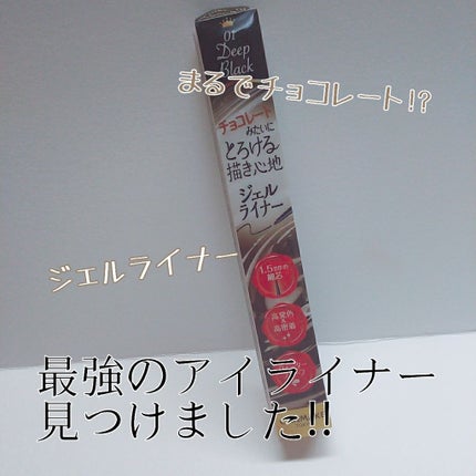 クリーミータッチライナー/キャンメイク/ジェルアイライナーを使ったクチコミ(1枚目)
