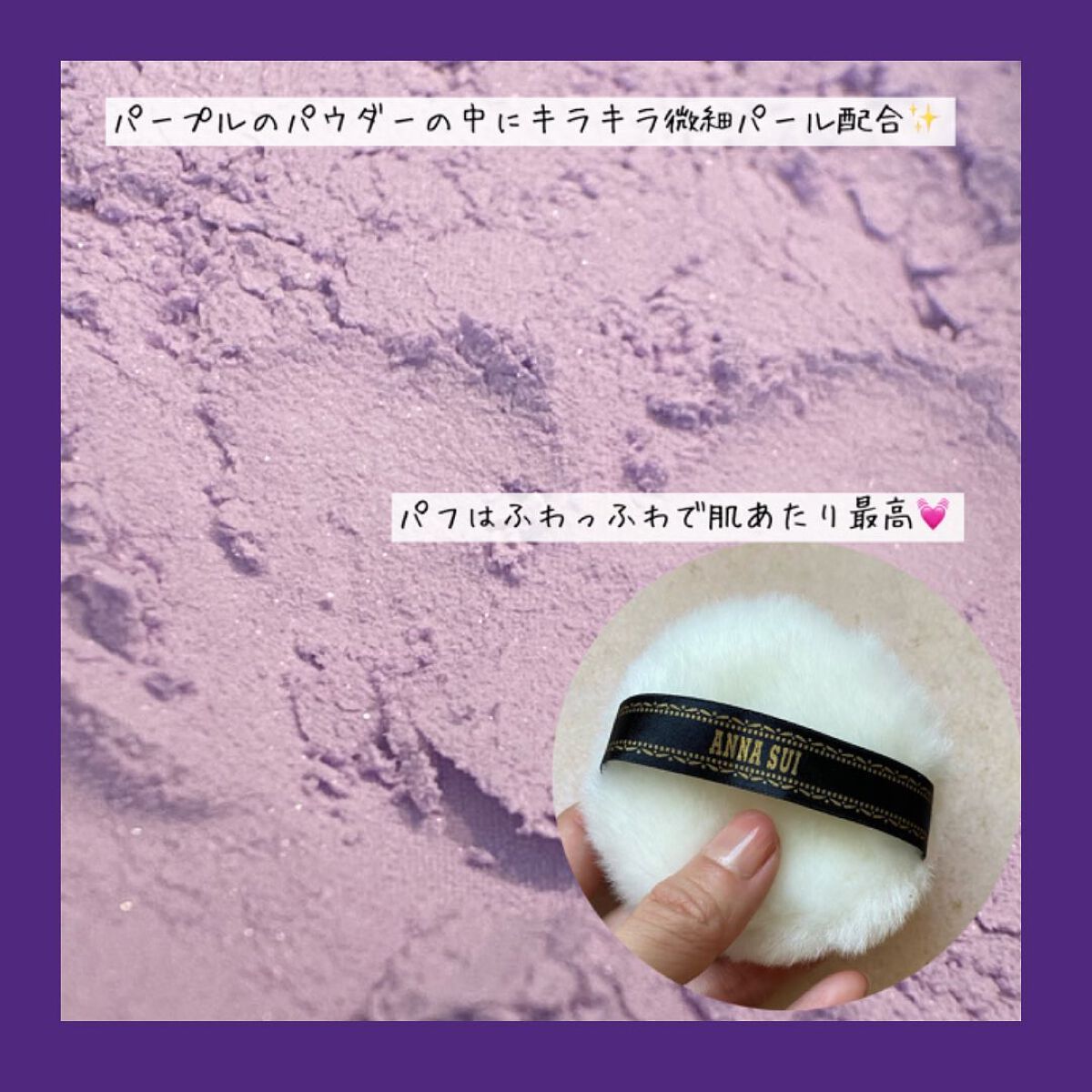 ルース パウダー R200/ANNA SUI/ルースパウダーを使ったクチコミ（3枚目）