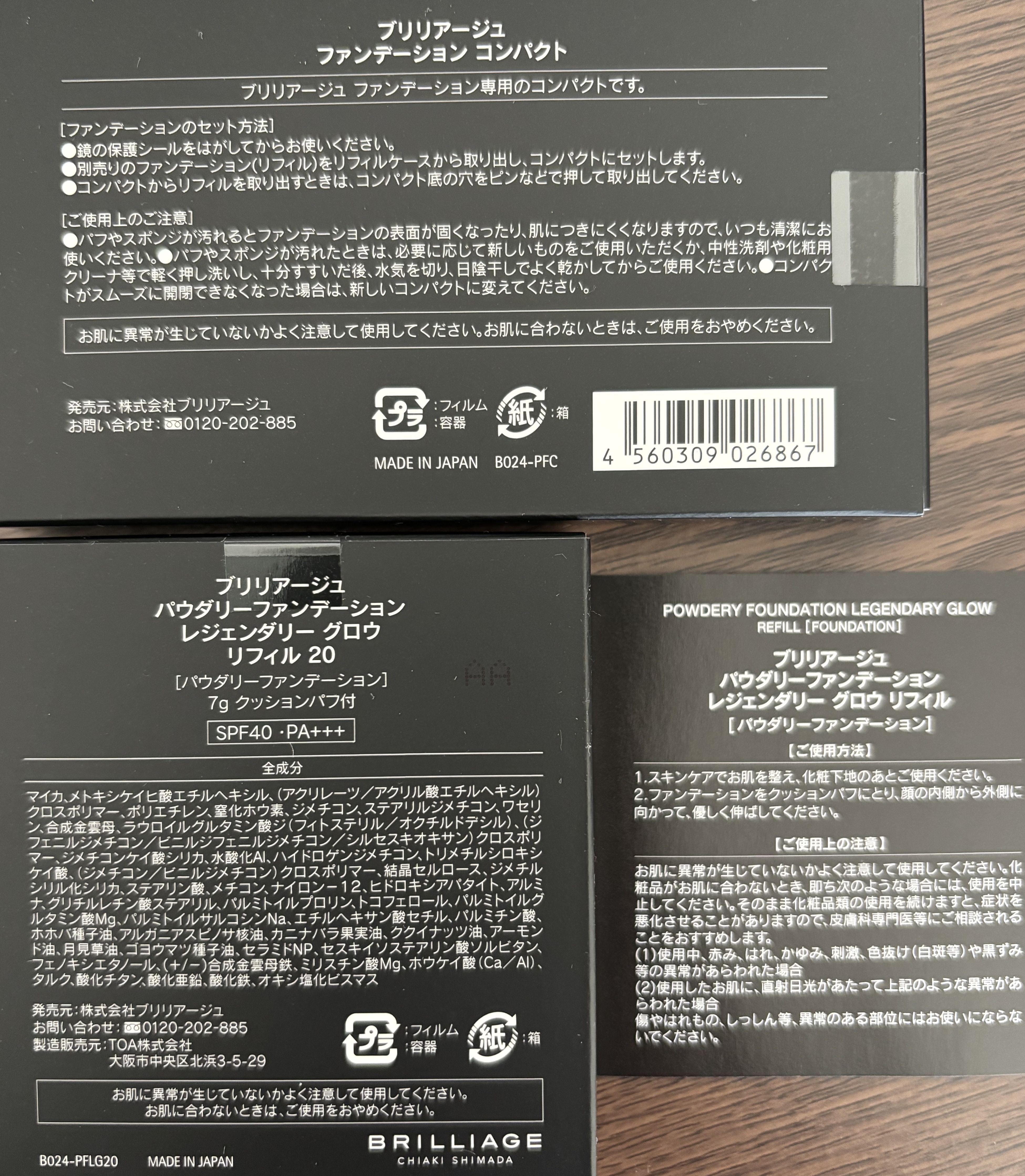 パウダリーファンデーション レジェンダリー グロウ/ブリリアージュ/パウダーファンデーションを使ったクチコミ（2枚目）