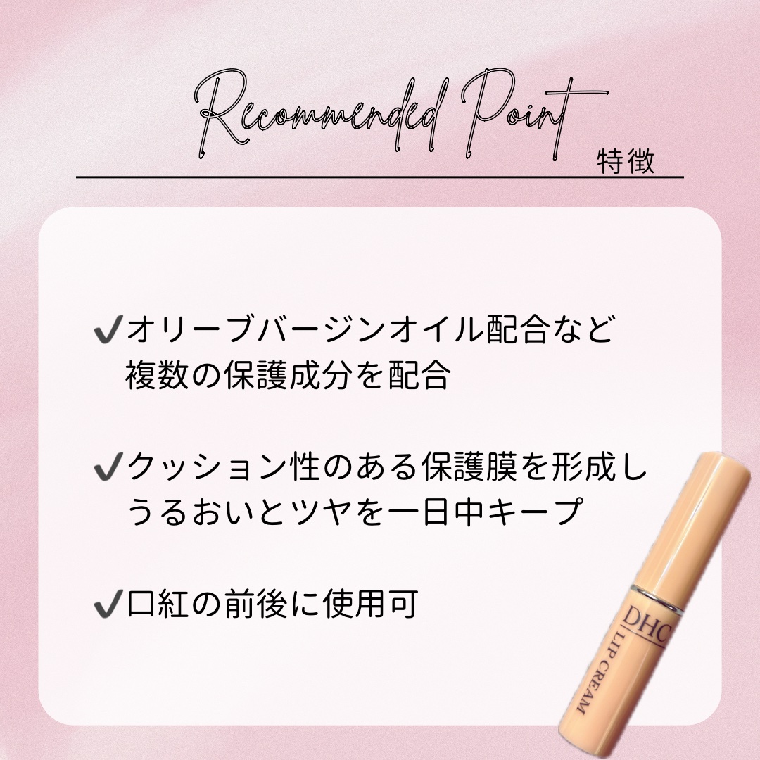 DHC 薬用リップクリーム/DHC/リップクリームを使ったクチコミ（3枚目）