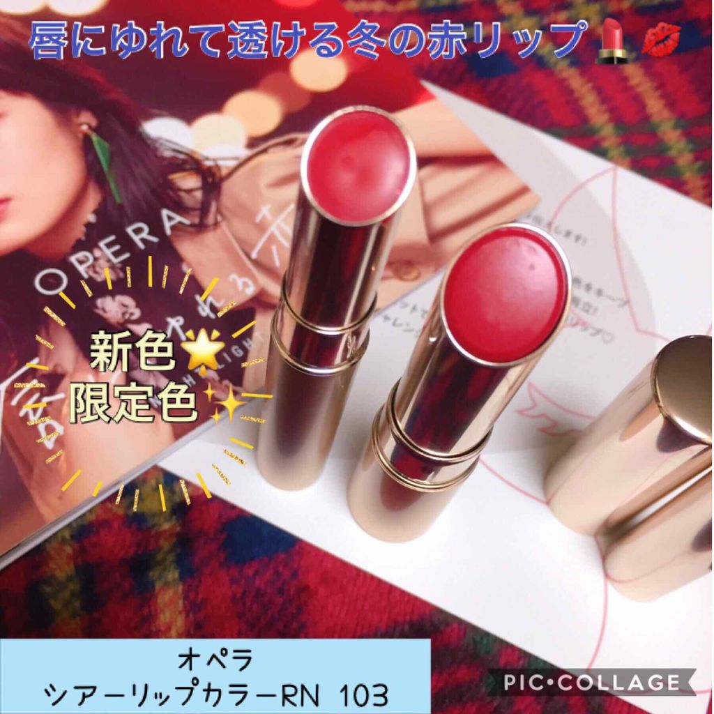 オペラ シアーリップカラー RN/OPERA/リップグロスを使ったクチコミ(1枚目)