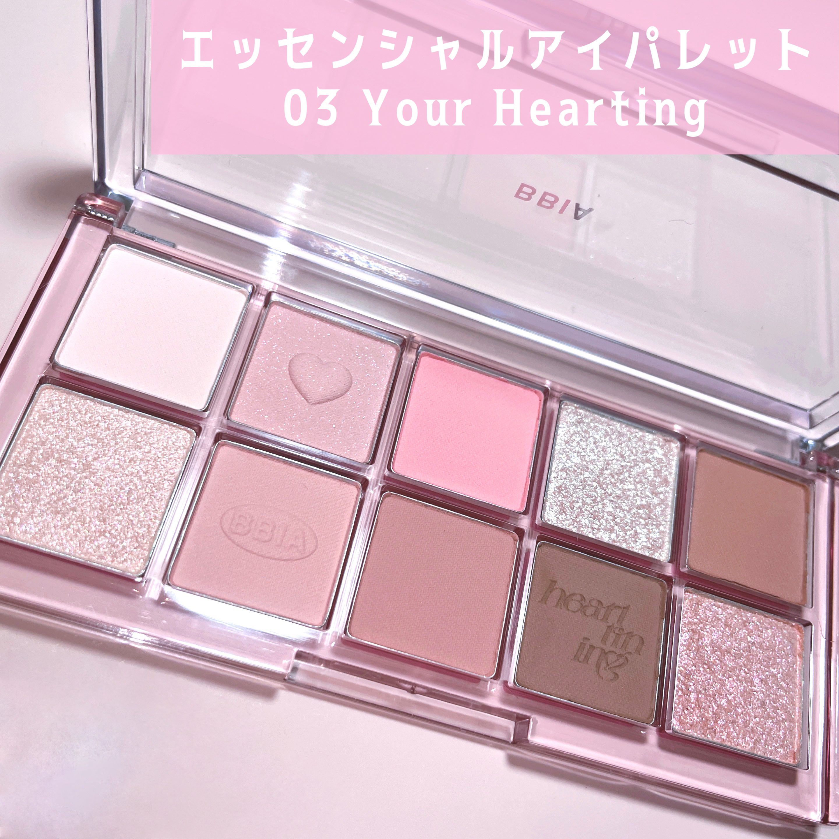 エッセンシャルアイパレット/BBIA/マルチパレットを使ったクチコミ（3枚目）