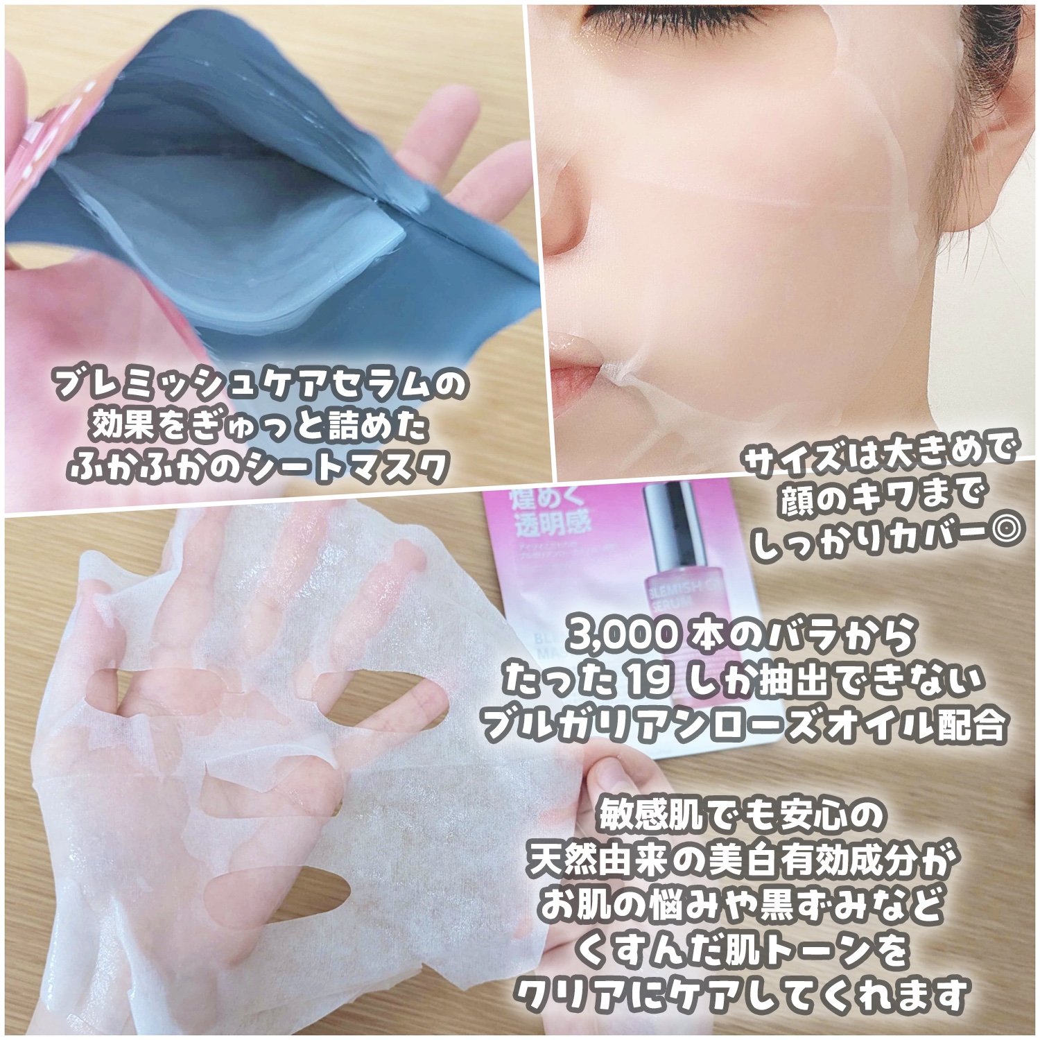 ブレミッシュケアマスク 20ml×1枚/ISOI/シートマスク・パックを使ったクチコミ（2枚目）