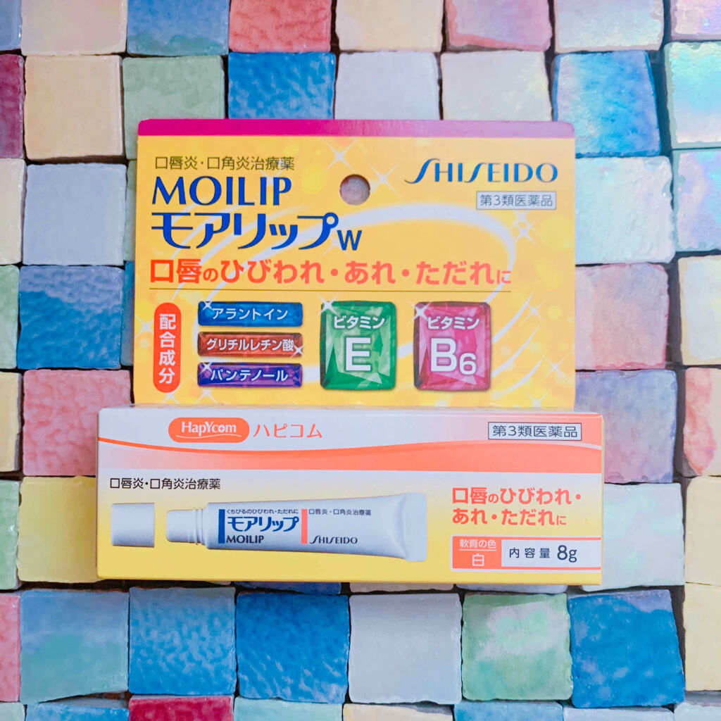 モアリップｗ(医薬品)/資生堂薬品/その他を使ったクチコミ（1枚目）