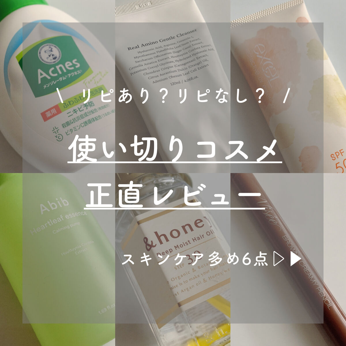 リアル アミノ ジェントル クレンザー/DPU/洗顔フォームを使ったクチコミ（1枚目）