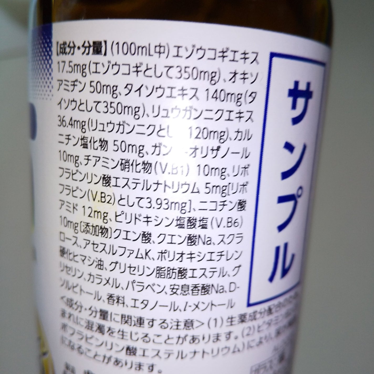 キューピーコーワヒーリングドリンク/コーワ/栄養ドリンクを使ったクチコミ(2枚目)