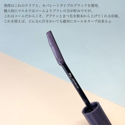 クイックラッシュカーラー/キャンメイク/マスカラ下地を使ったクチコミ(3枚目)