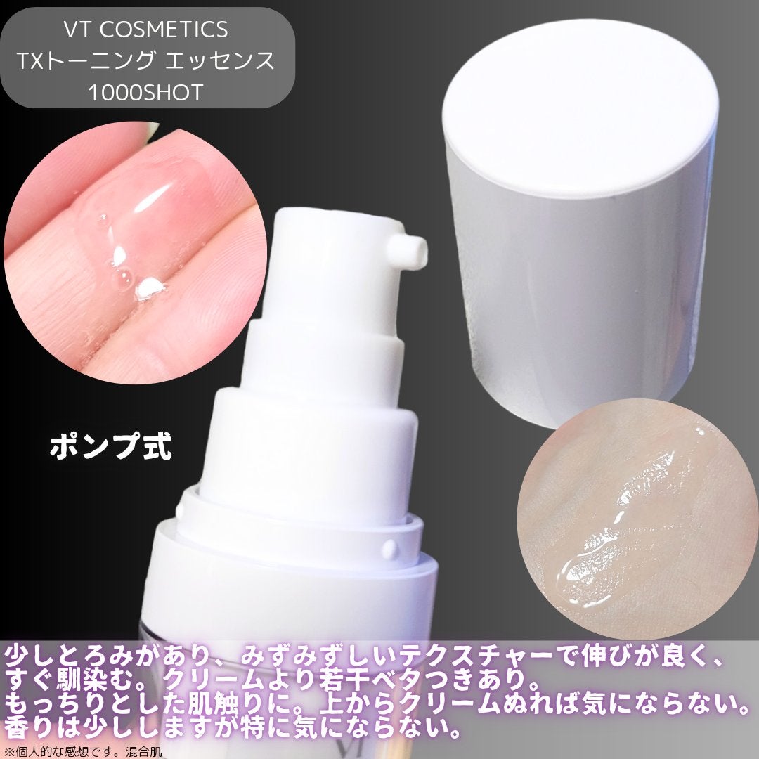 リードルショット300/VT/美容液を使ったクチコミ(4枚目)