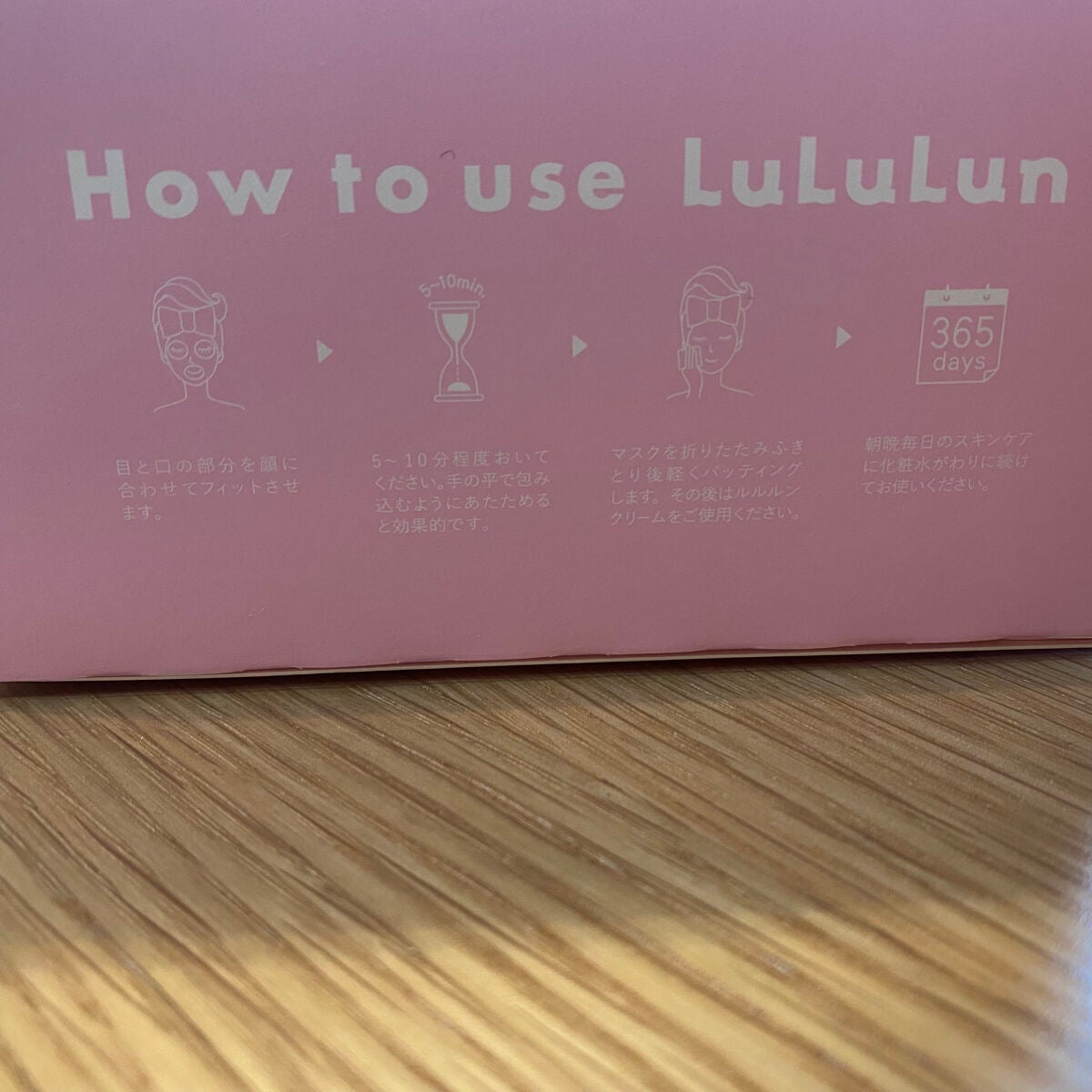 ルルルンピュア エブリーズ/ルルルン/シートマスク・パックを使ったクチコミ(3枚目)