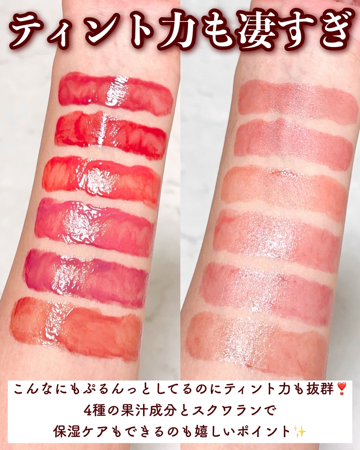 2024年冬新作リップティント】ジェリーフィットティンティッドグロウ