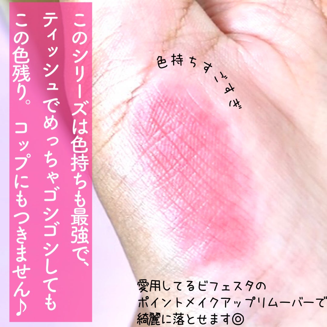 ザ ウォータリーデューティント/MERZY/リップティントを使ったクチコミ(5枚目)