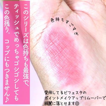 ザ ウォータリーデューティント/MERZY/リップティントを使ったクチコミ(5枚目)