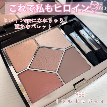 【旧】サンク クルール クチュール/Dior/アイシャドウパレットを使ったクチコミ(1枚目)