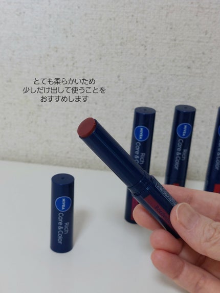 ニベア リッチケア&カラーリップ/ニベア/リップクリームを使ったクチコミ(4枚目)