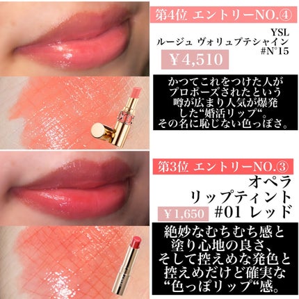ルージュ ヴォリュプテ シャイン/YVES SAINT LAURENT BEAUTE/口紅を使ったクチコミ(6枚目)