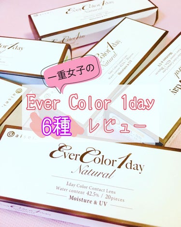 わっきー。 on LIPS 「.EverColor1dayNaturalをレビュー！今回は6..」（1枚目）