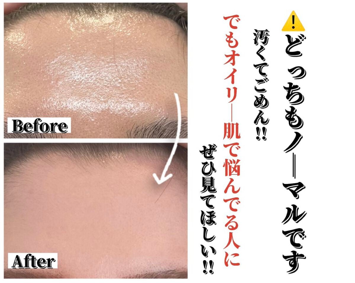 スキンプロテクトベース<皮脂くずれ防止> 超オイリー肌用/プリマヴィスタ/化粧下地を使ったクチコミ(1枚目)