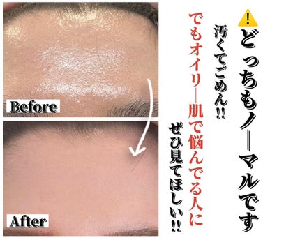 スキンプロテクトベース<皮脂くずれ防止> 超オイリー肌用/プリマヴィスタ/化粧下地を使ったクチコミ(1枚目)