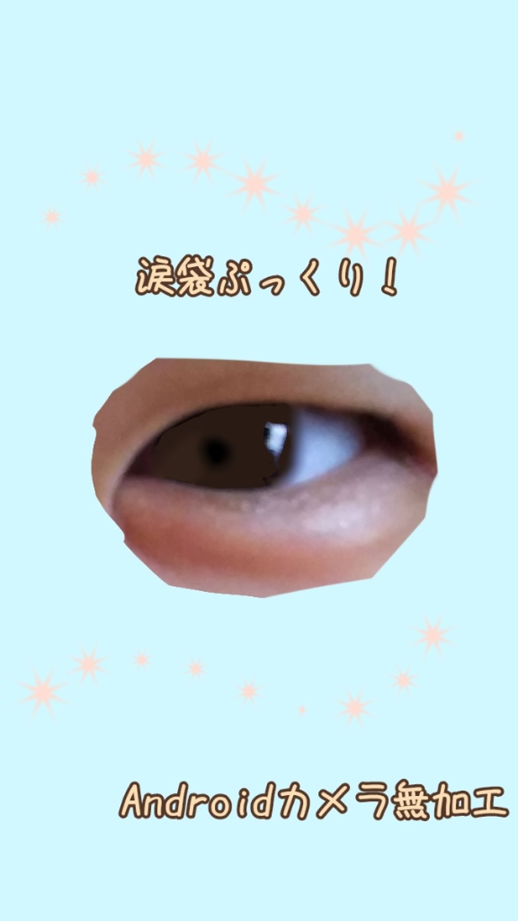 MP2wayアイクレヨン/セリア/スティックアイシャドウを使ったクチコミ(3枚目)