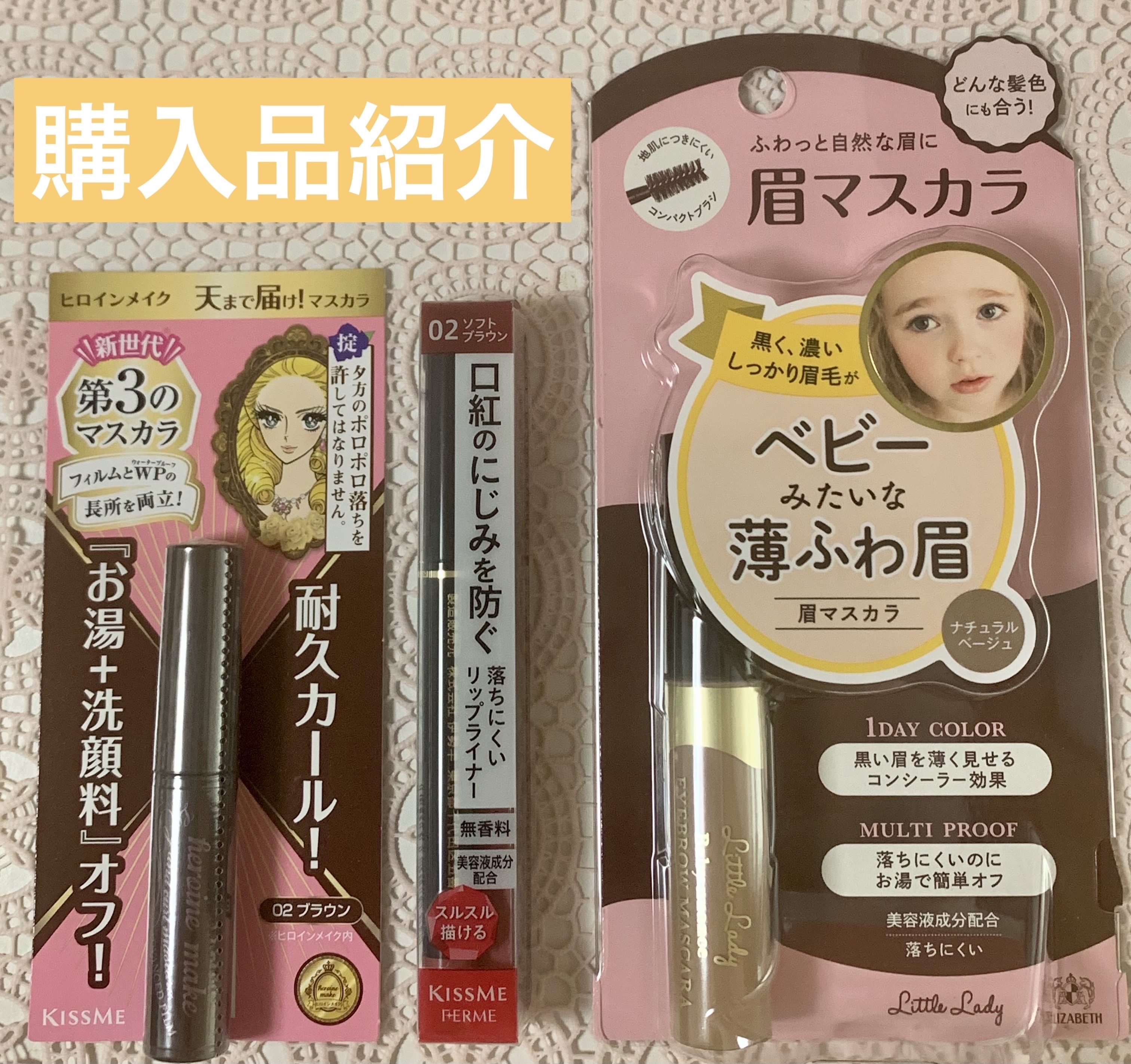 リップライナー 02 ソフトブラウン/キスミー フェルム/リップライナーを使ったクチコミ（1枚目）