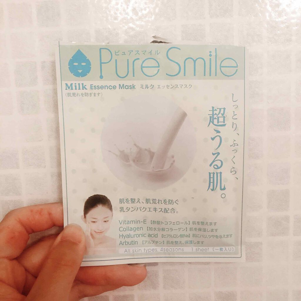 ミルクエッセンスマスク ミルク/Pure Smile/シートマスク・パックを使ったクチコミ（1枚目）