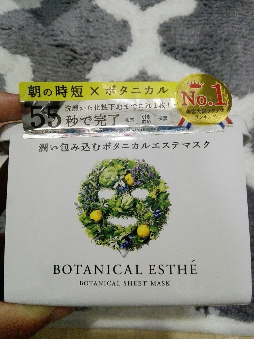 シートマスク モイスト/BOTANICAL ESTHE/シートマスク・パックを使ったクチコミ(2枚目)