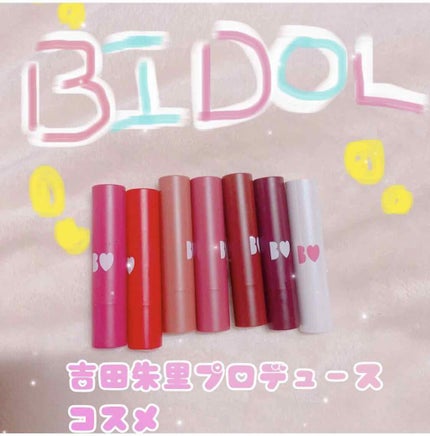 つやぷるリップR/b idol/口紅を使ったクチコミ(1枚目)