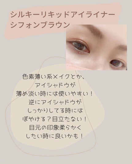 シルキーリキッドアイライナーWP/D-UP/リキッドアイライナーを使ったクチコミ(3枚目)