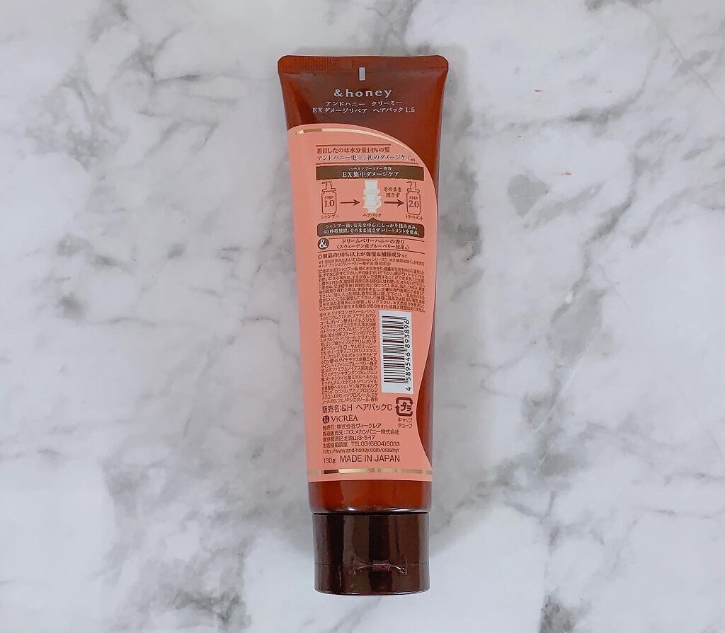 &honey Creamy EXダメージリペアヘアパック1.5/&honey/ヘアマスク・ヘアパックを使ったクチコミ(2枚目)