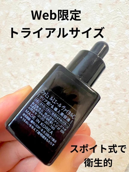 ルミエール ヴァイタルC 【WEB限定】 トラベルサイズ 10mL ルミエール ヴァイタルC 【WEB限定】 トラベルサイズ 10mL