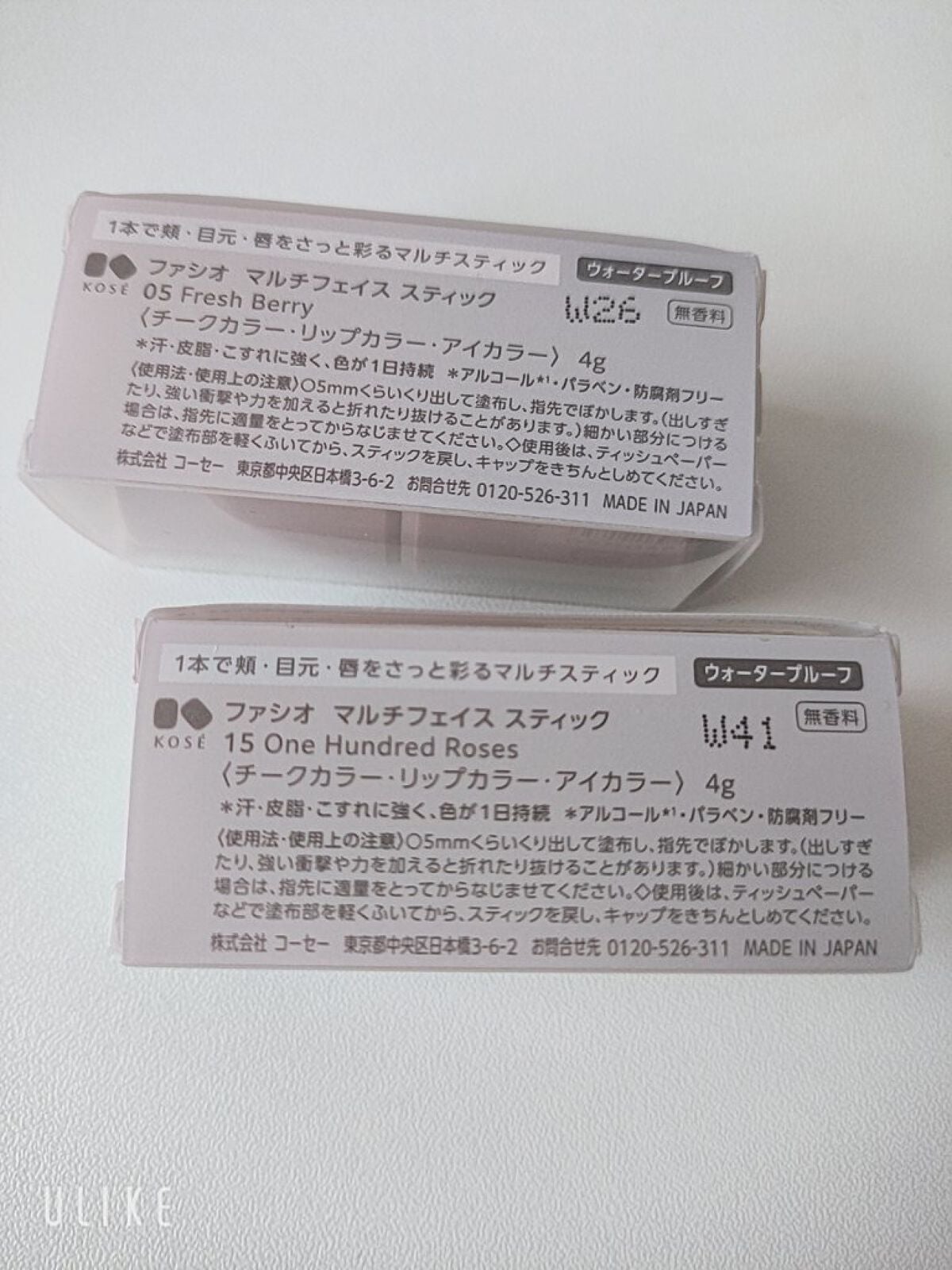 マルチフェイス スティック/FASIO/ジェル・クリームチークを使ったクチコミ(8枚目)
