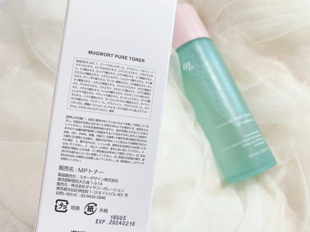 マグワード ピュア トナー/mgb skin/化粧水を使ったクチコミ(3枚目)