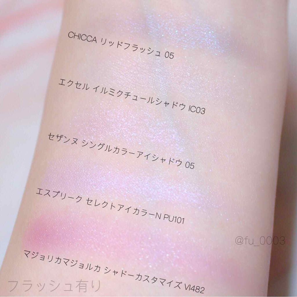 リッドフラッシュ 05 ルーセントナイト/CHICCA/アイシャドウパレットを使ったクチコミ（3枚目）