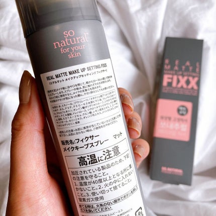 オールデイタイトメイクアップ セッティングフィックス/SO NATURAL/ミスト状化粧水を使ったクチコミ(3枚目)