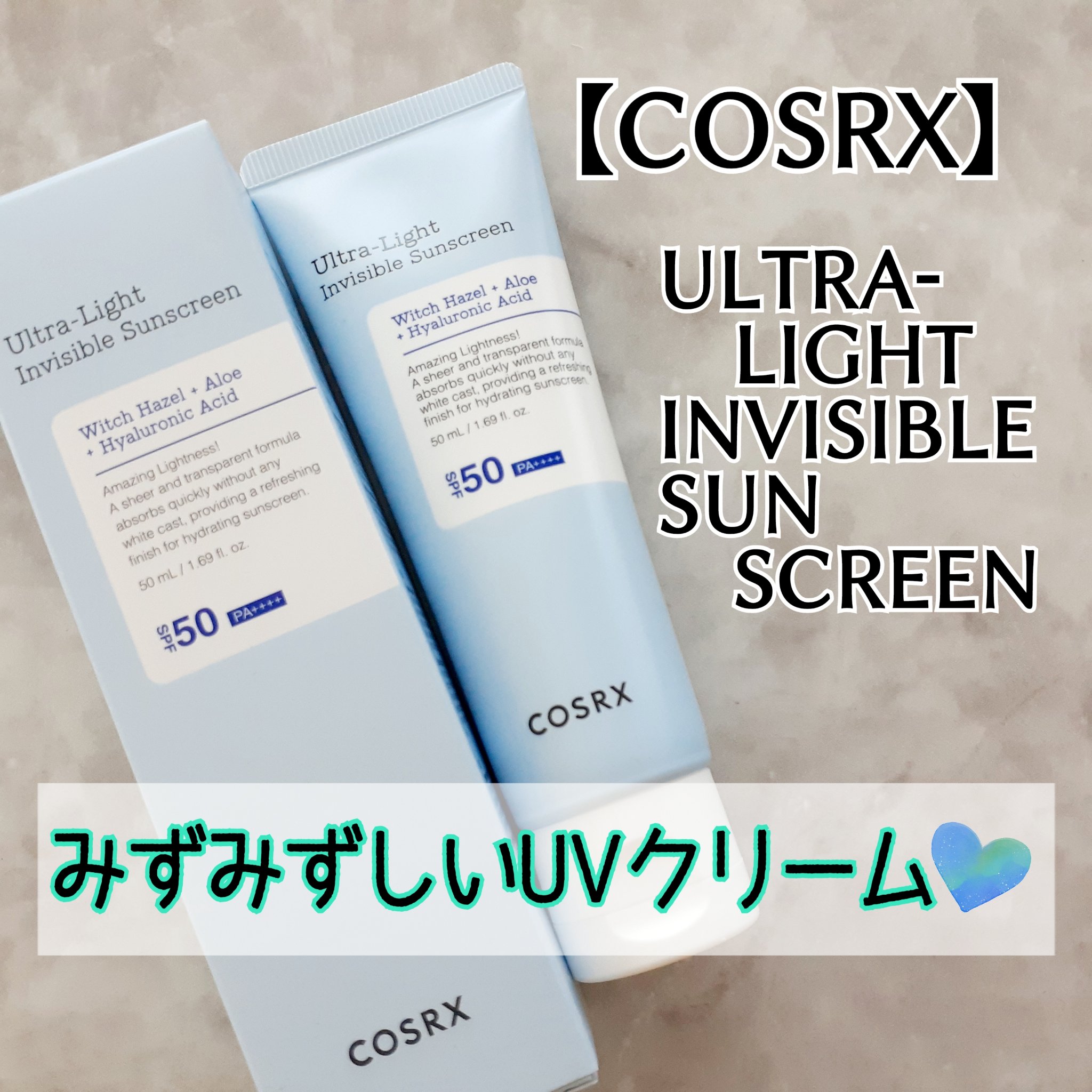 ウルトラライト透明UVクリーム/COSRX/日焼け止めクリームを使ったクチコミ（1枚目）