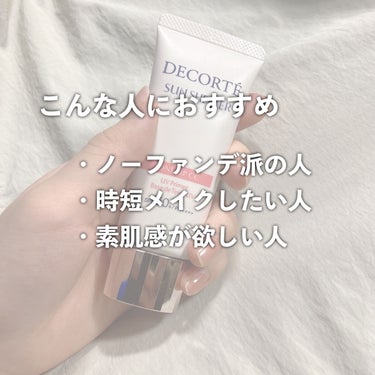 サンシェルター トーンアップCC/DECORTÉ/CCクリームを使ったクチコミ（4枚目）