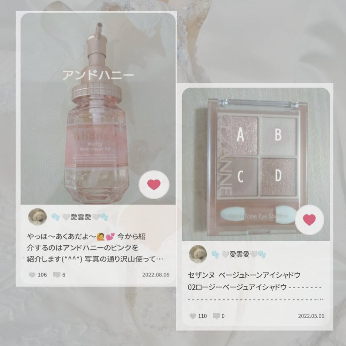 を使ったクチコミ（3枚目）