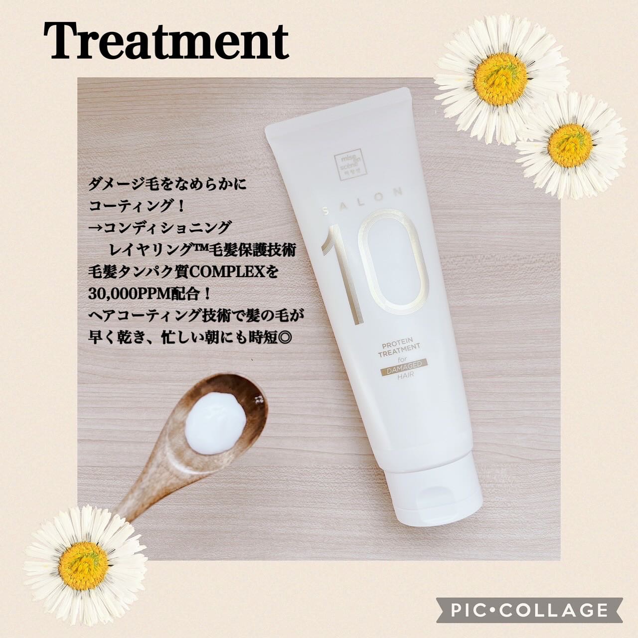 ミジャンセン サロン10 ミストトリートメント/miseenscene/アウトバストリートメントを使ったクチコミ（3枚目）