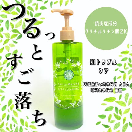 薬用ディープクレンジング/サンタマルシェ/クレンジングジェルを使ったクチコミ(1枚目)