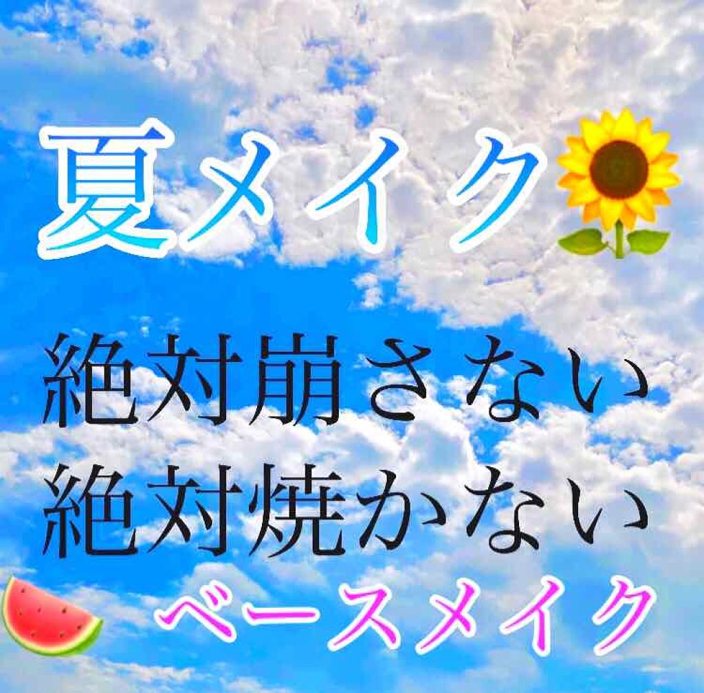 UV さらさらパーフェクトミルク /ビオレ/日焼け止めミルクを使ったクチコミ（1枚目）