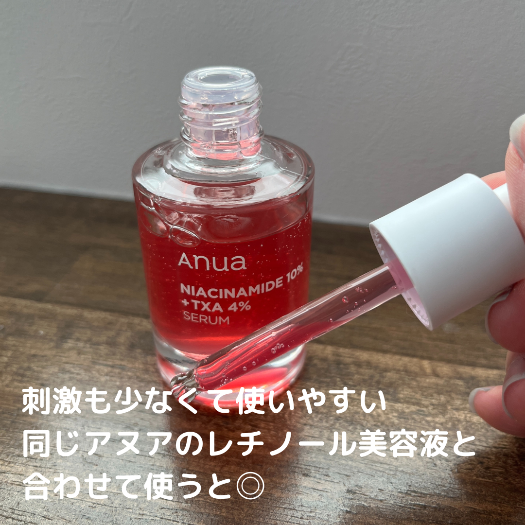 ダークスポットセラム/Anua/美容液を使ったクチコミ(3枚目)