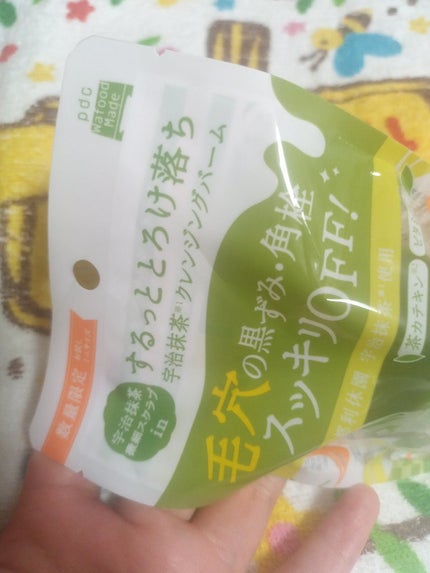 ワフードメイド 宇治抹茶クレンジングバーム/pdc/クレンジングバームを使ったクチコミ(2枚目)