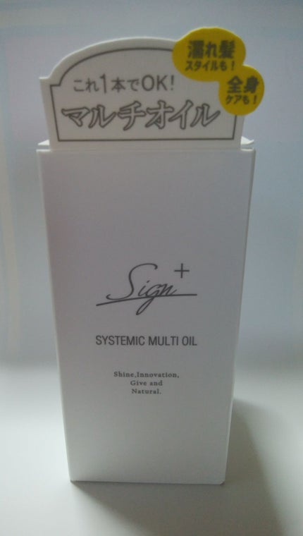 システミックオイル/Sign/ヘアオイルを使ったクチコミ(1枚目)